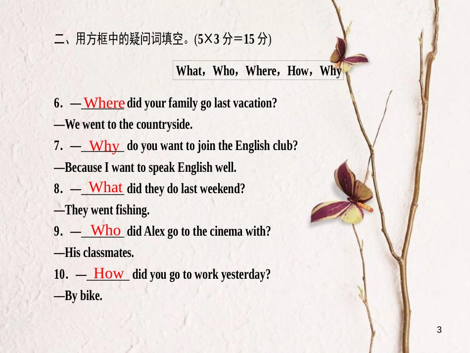 七年级英语下册 Unit 12 What did you do last weekend（第3课时）Grammar Focus-3c习题课件 （新版）人教新目标版_第3页