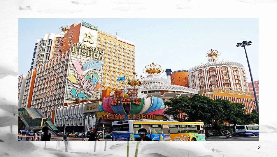 八年级地理下册 7.2 澳门特别行政区的旅游文化课件2 （新版）湘教版[共20页][共20页]_第2页