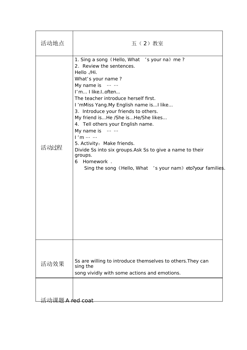 小学英语社团教案[共18页]_第3页