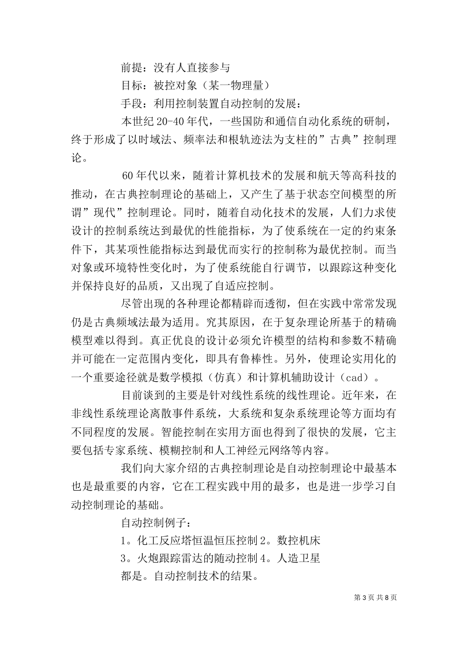 抑郁症讲稿完整版5篇（二）_第3页