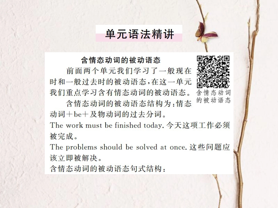 （河北专）九年级英语全册 Unit 7 Teenagers should be allowed to choose their own clothes（第3课时）习题课件 （新）人教新目标版_第2页