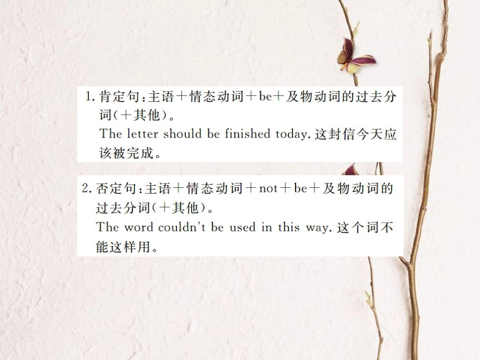 （河北专）九年级英语全册 Unit 7 Teenagers should be allowed to choose their own clothes（第3课时）习题课件 （新）人教新目标版_第3页