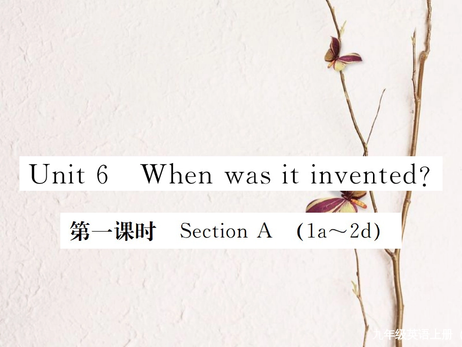 （河北专）九年级英语全册 Unit 6 When was it invented（第1课时）习题课件 （新）人教新目标版_第1页