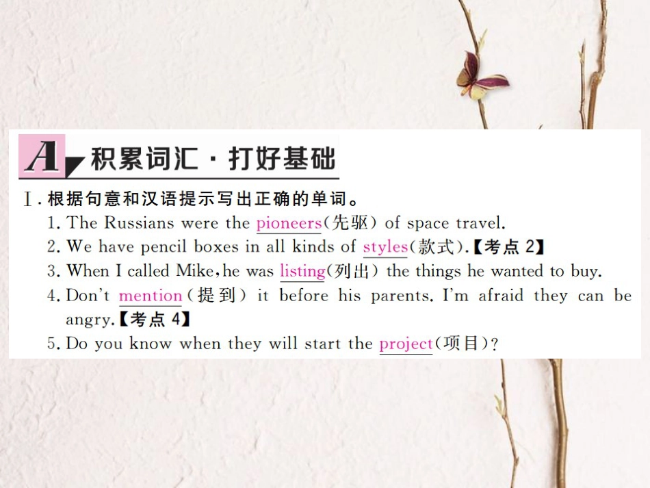 （河北专）九年级英语全册 Unit 6 When was it invented（第1课时）习题课件 （新）人教新目标版_第2页