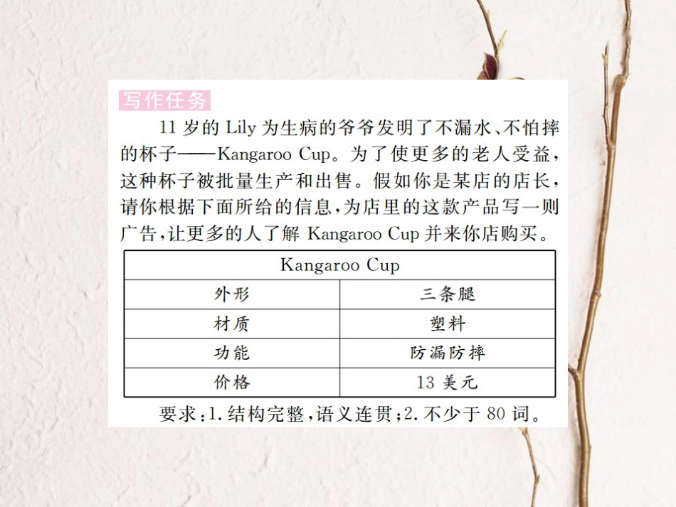 （河北专）九年级英语全册 Unit 6 When was it invented（第6课时）习题课件 （新）人教新目标版_第2页