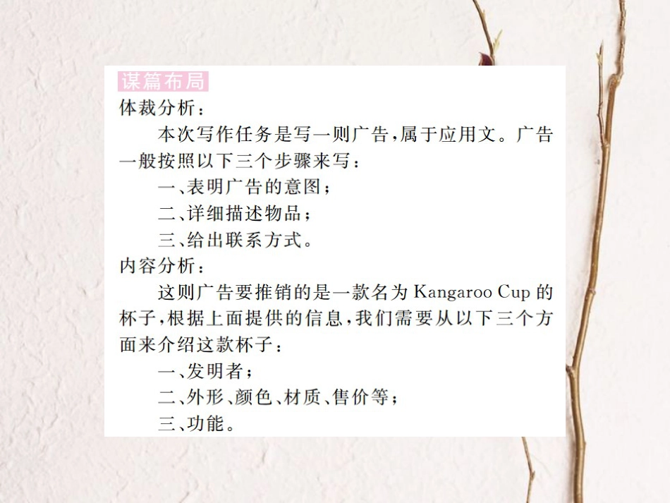 （河北专）九年级英语全册 Unit 6 When was it invented（第6课时）习题课件 （新）人教新目标版_第3页
