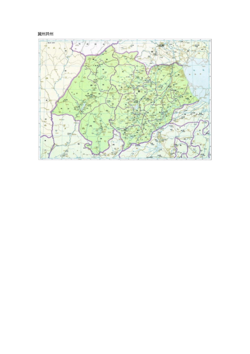 三国时期各州郡地图(含三国全地图)[共14页]_第1页
