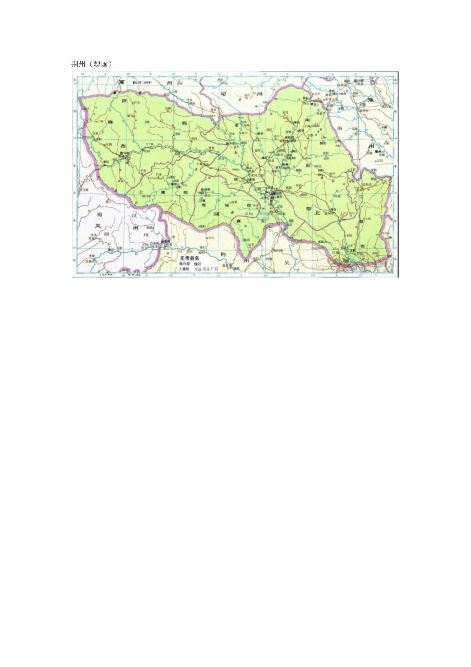 三国时期各州郡地图(含三国全地图)[共14页]_第3页