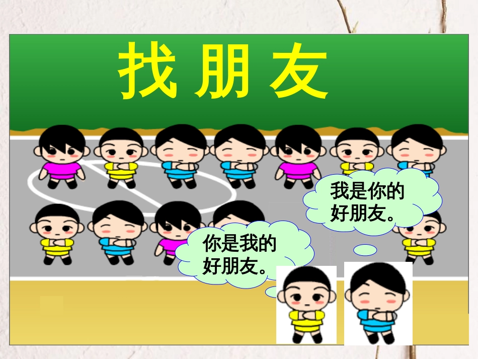 六年级数学上册 2.6 倒数的认识课件1 苏教版[共16页]_第3页