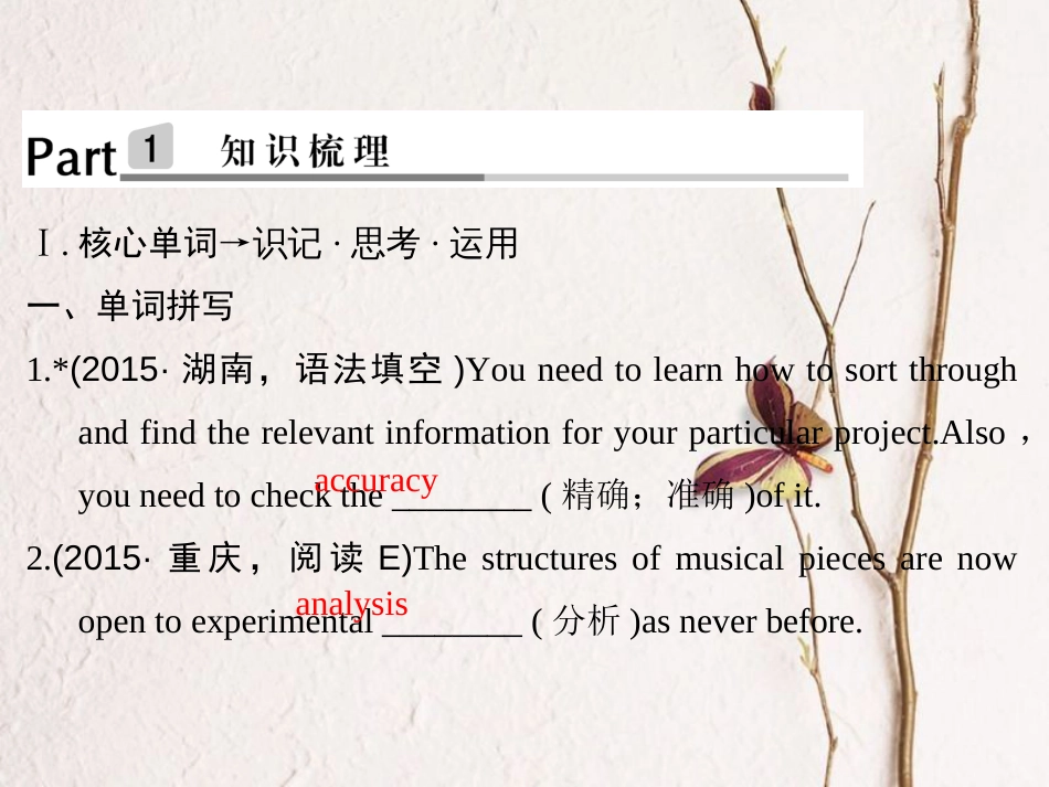 (全国)高考英语一轮复习 Unit 5 Meeting your ancestors课件 新人教选修8_第2页