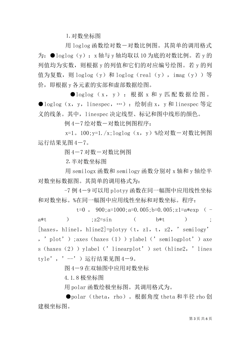 第4章 单位根检验(讲稿)（四）_第3页