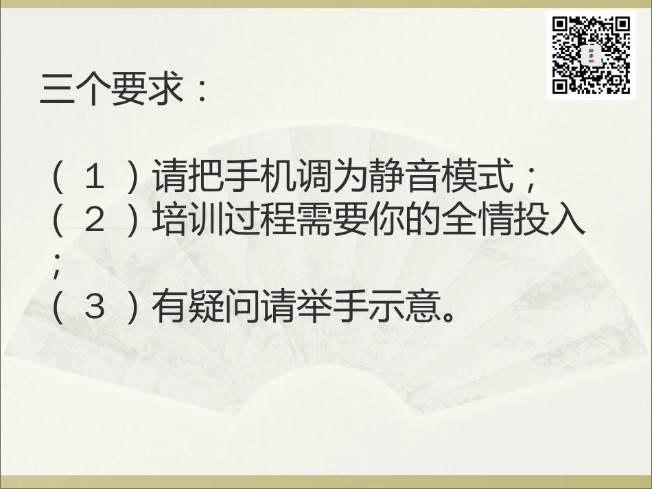 5Why-分析法专题培训（52页）3_第1页