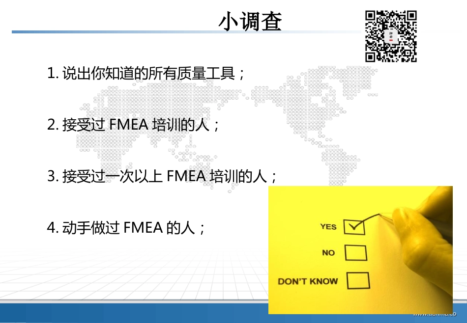 FMEA 5-WHY分析法(96页)2_第2页