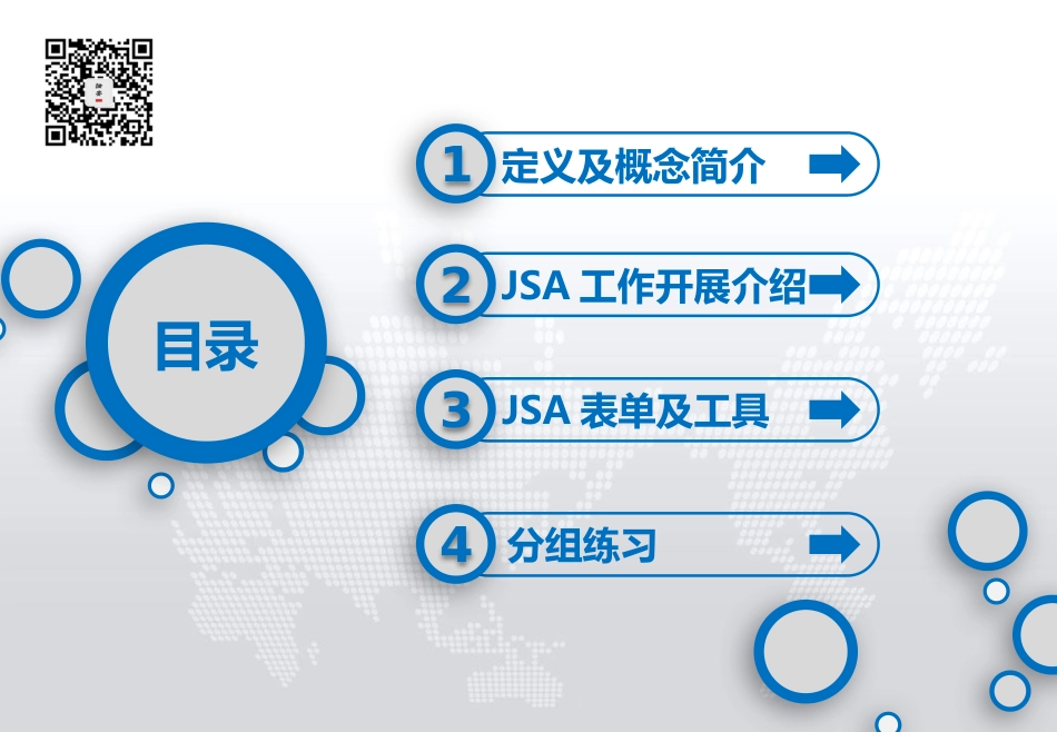 工作安全分析JSA系统培训课件（52页）_第2页