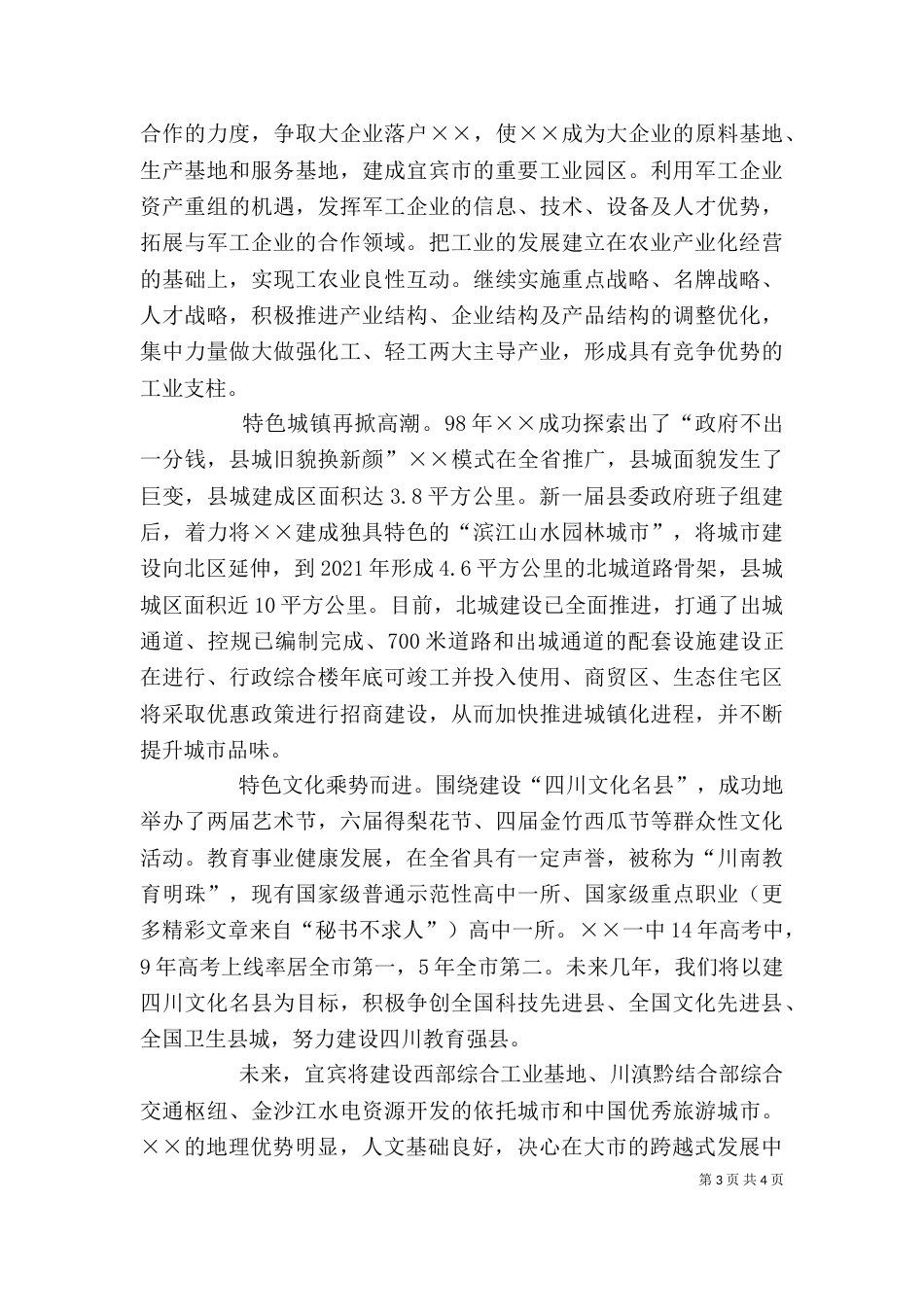 在老干局离退休干部理论学习班开学典礼上讲话_第3页