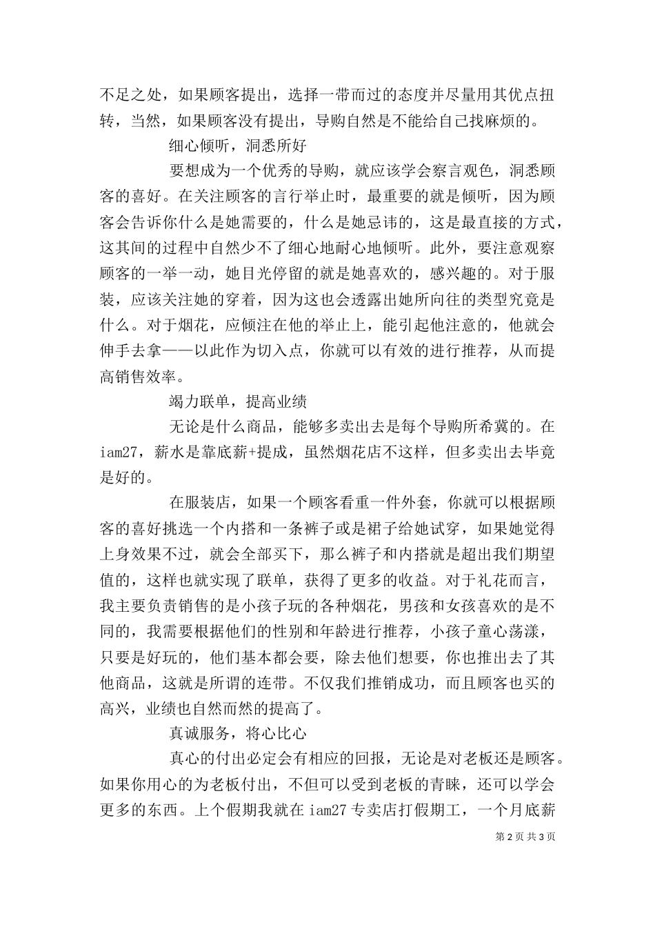 规划局领导个人年终述职报告的范文_第2页