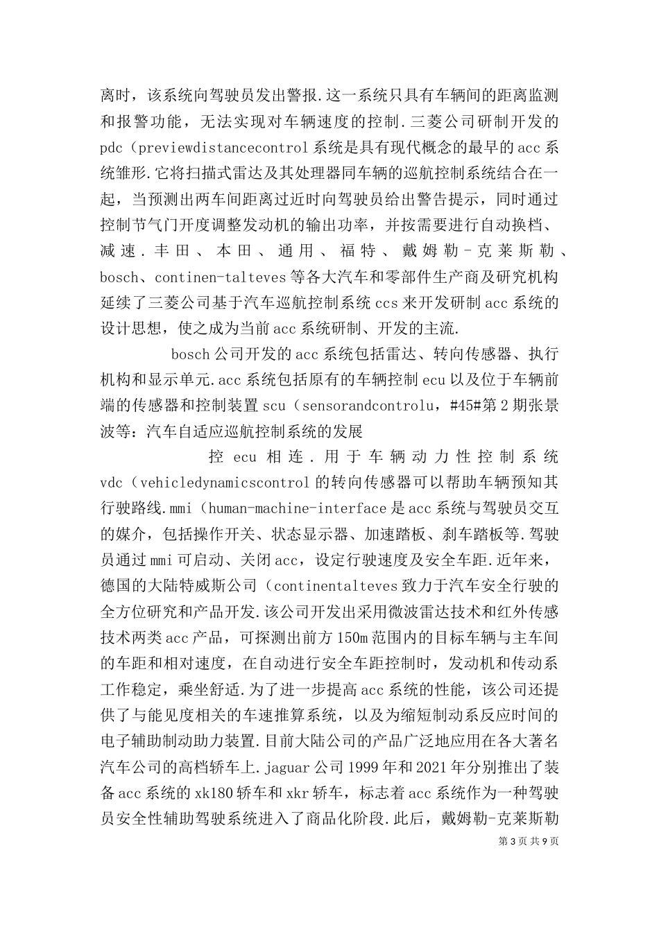 自适应控制学习心得（二）_第3页