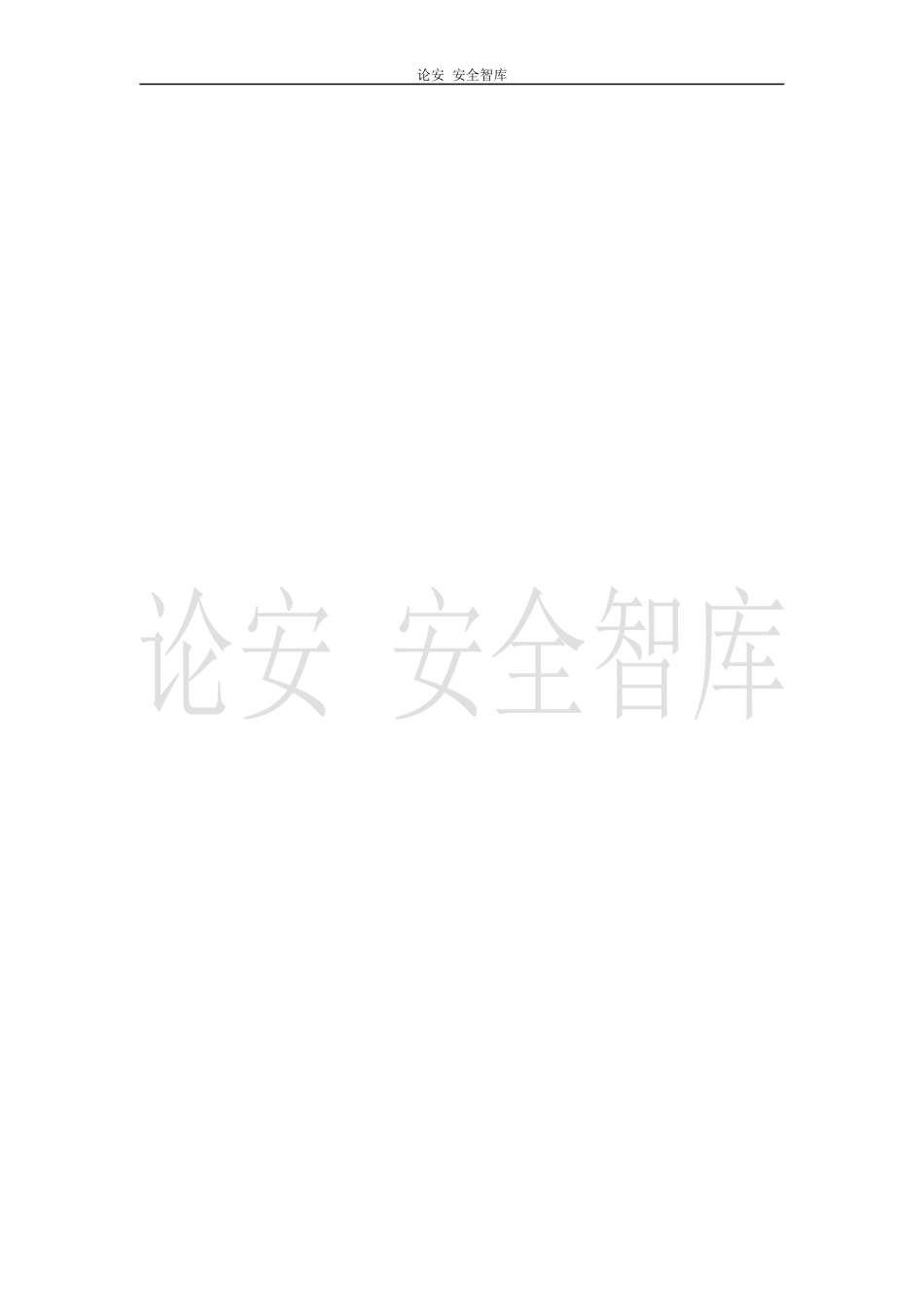【演练方案】项目部食物中毒应急救援演练方案（13页）_第2页