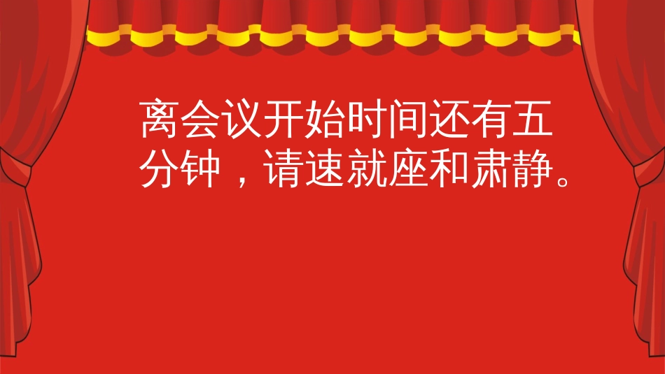 【桌面推演】食物中毒应急联动桌面演练（58页）_第2页