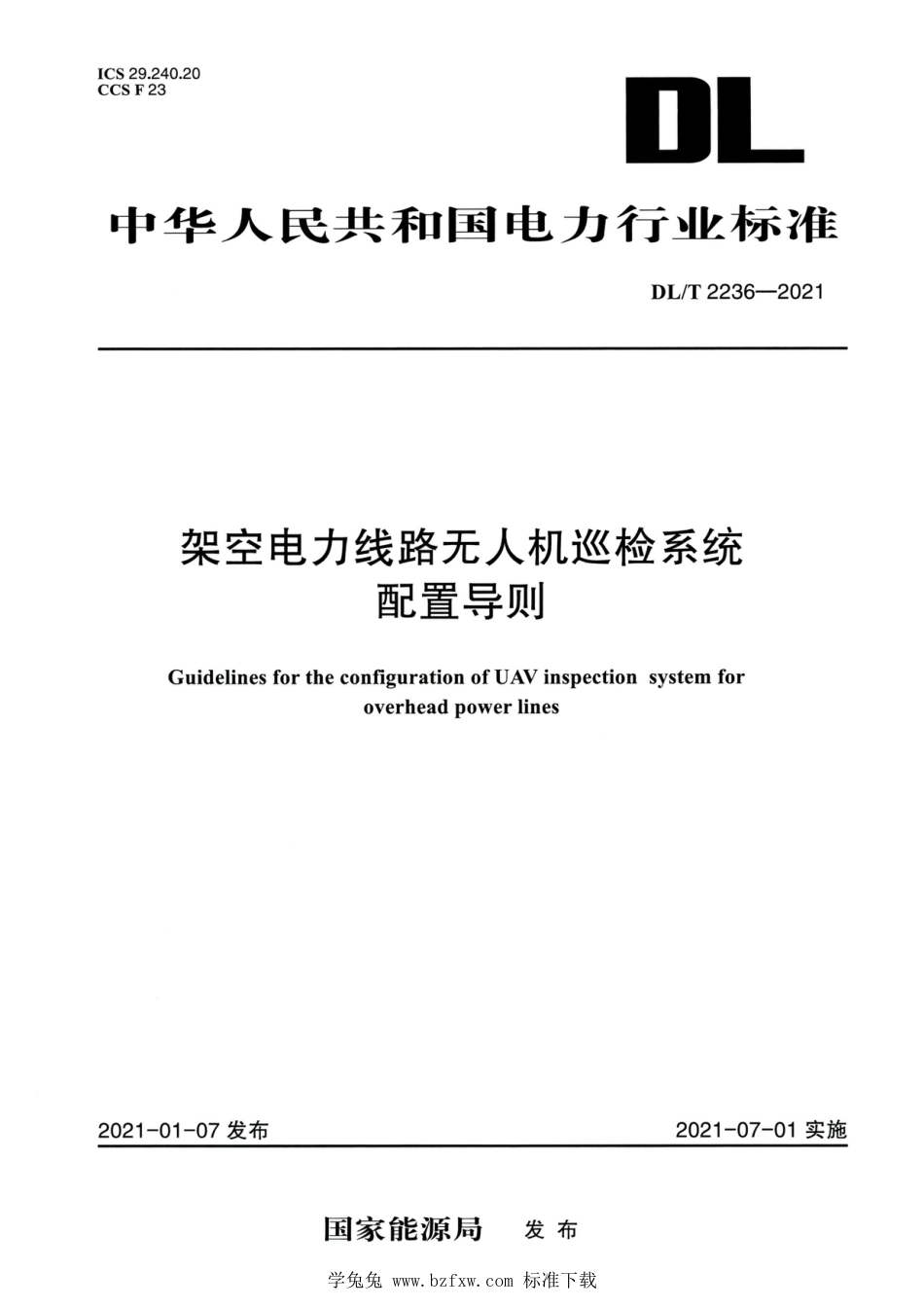 DL∕T 2236-2021 高清版 架空电力线路无人机巡检系统配置导则_第1页