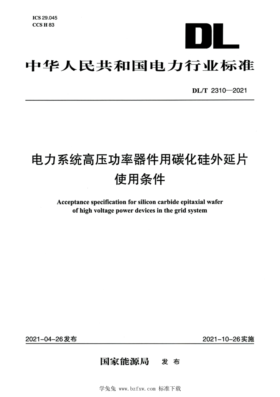 DL∕T 2310-2021 高清版 电力系统高压功率器件用碳化硅外延片使用条件_第1页