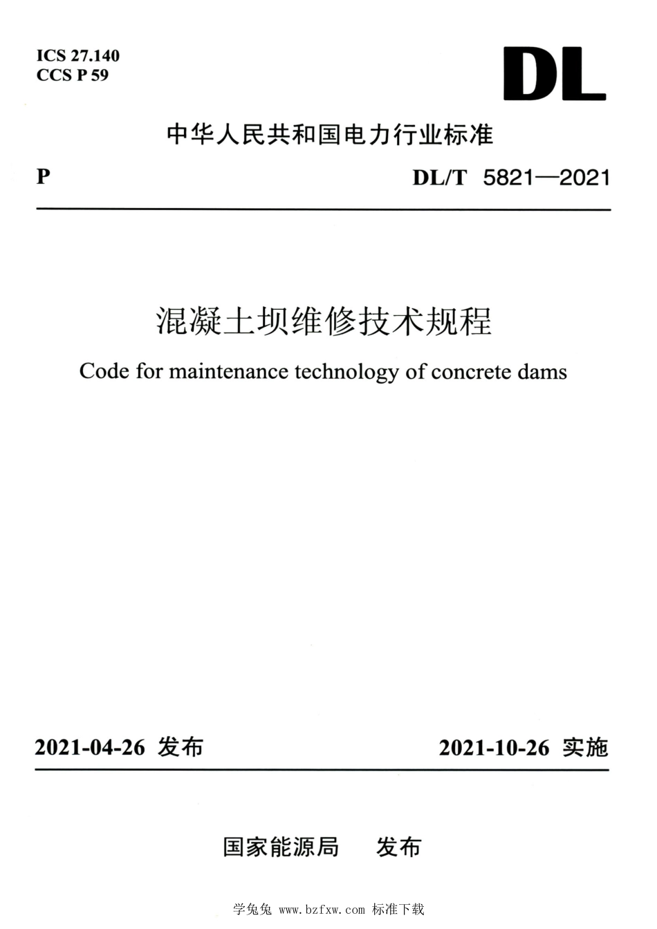 DL∕T 5821-2021 高清版 混凝土坝维修技术规程_第1页