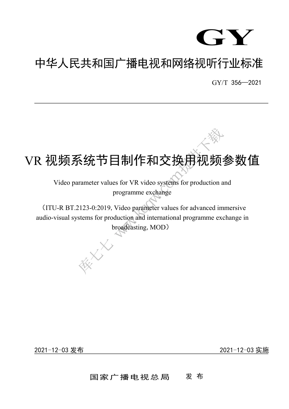 GY∕T 356-2021 VR视频系统节目制作和交换用视频参数值_第1页