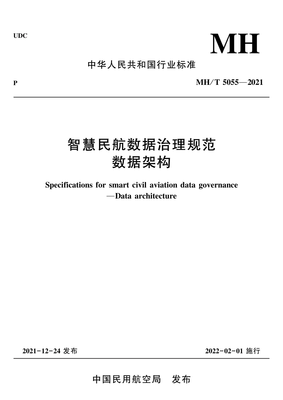 MH∕T 5055-2021 智慧民航数据治理规范数据架构_第1页