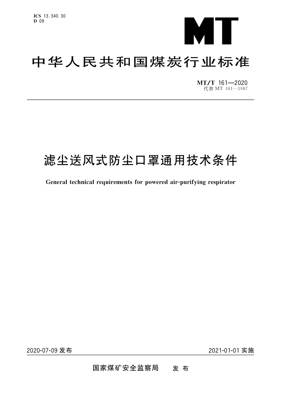 MT∕T 161-2020 滤尘送风式防尘口罩通用技术条件_第1页