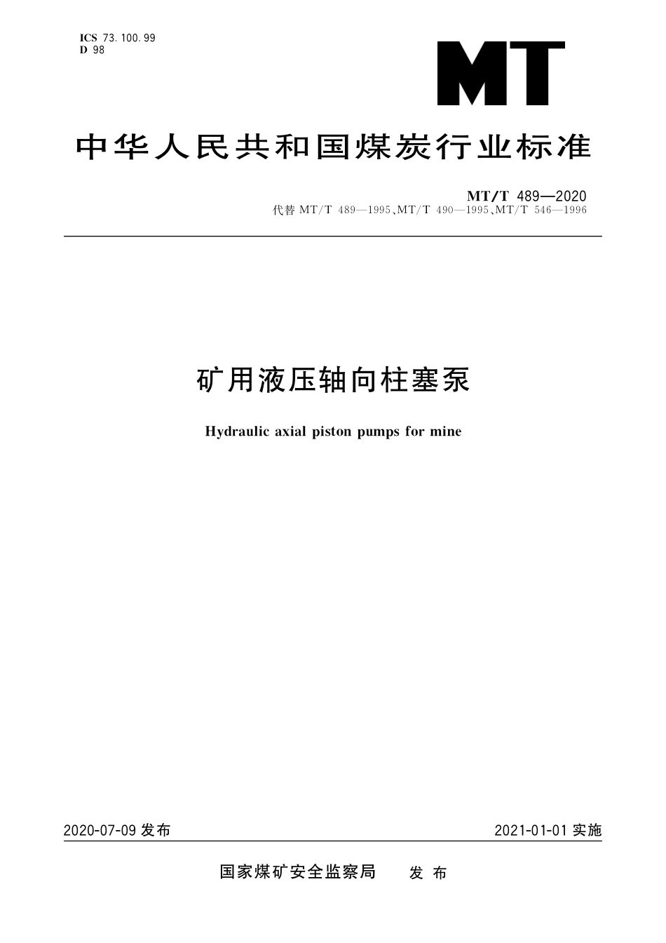 MT∕T 489-2020 矿用液压轴向柱塞泵_第1页