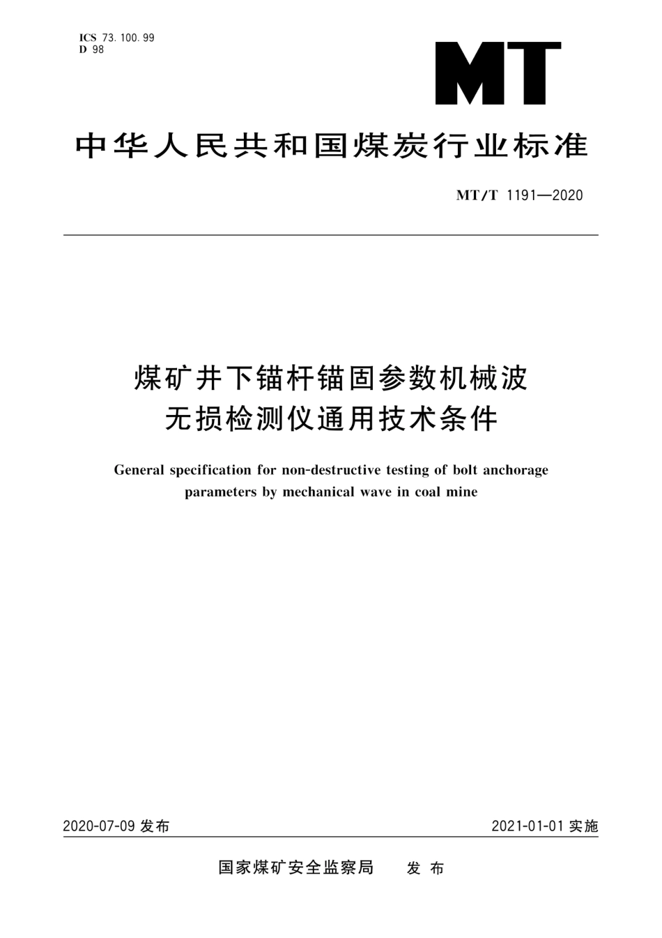 MT∕T 1191-2020 煤矿井下锚杆锚固参数机械波无损检测仪通用技术条件_第1页