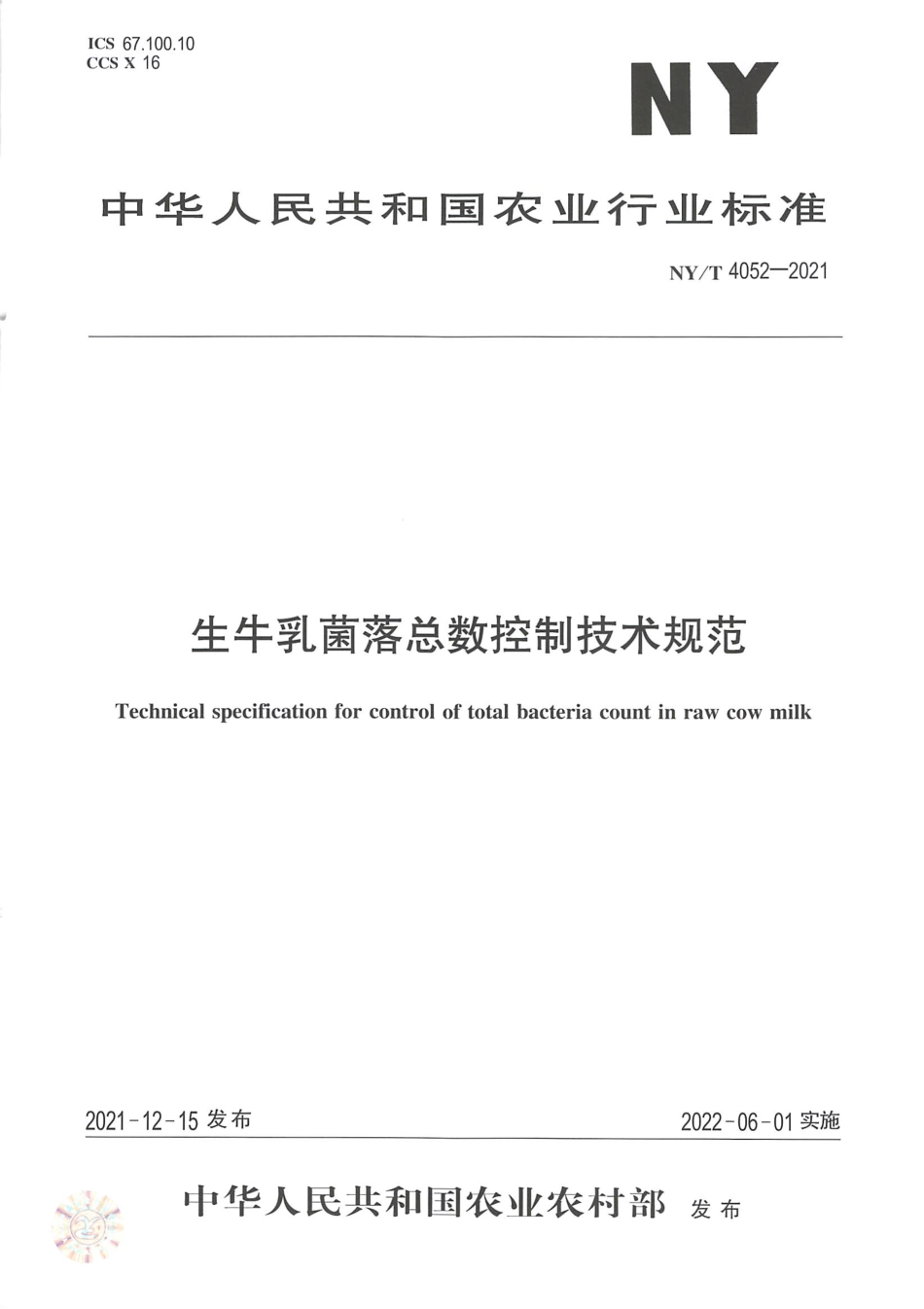 NY∕T 4052-2021 生牛乳菌落总数控制技术规范_第1页