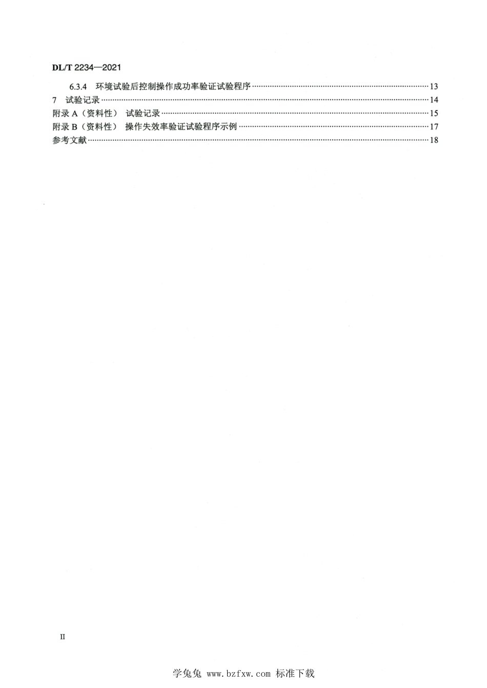 DL∕T 2234-2021 高清版 费控断路器可靠性试验规程_第3页