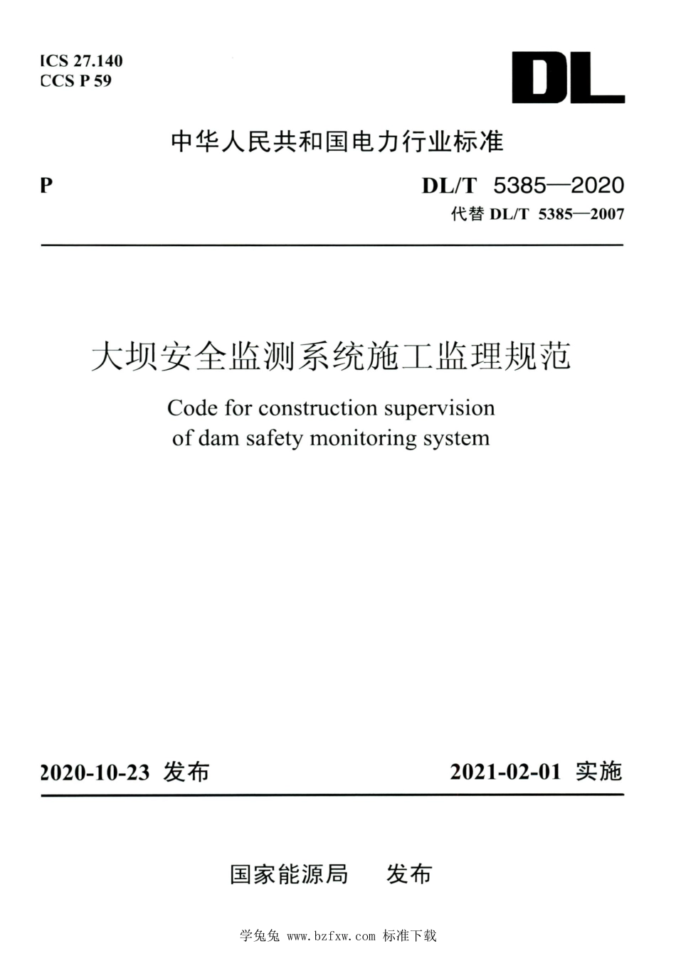 DL∕T 5385-2020 高清版 大坝安全监测系统施工监理规范_第1页