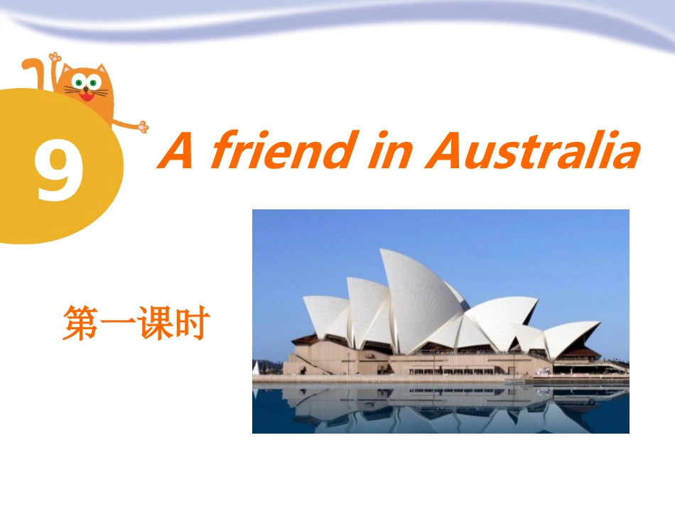 《AfriendinAustralia》PPT高质量课件[19页]_第1页