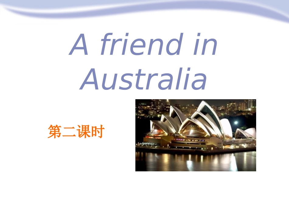 《AfriendinAustralia》PPT课件高质量课件_第1页