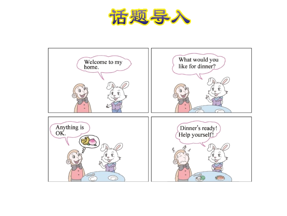 《APartyforLiMing》LiMingComesHomePPT课件[课件整理_第2页