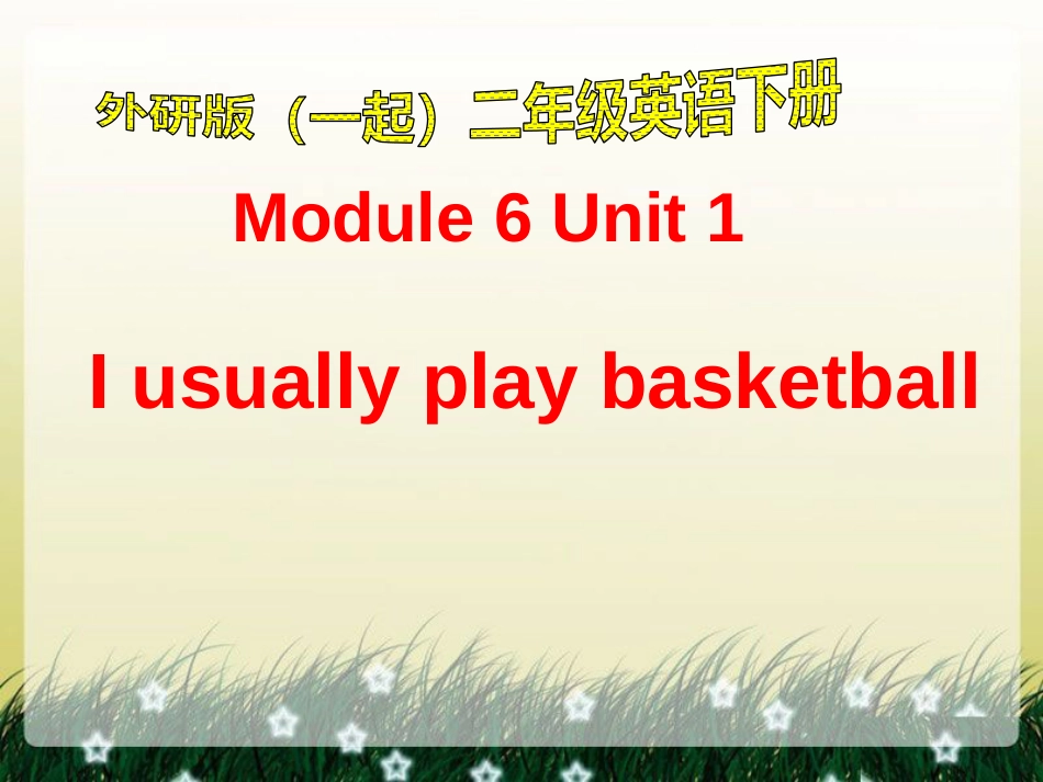 《Iusuallyplaybasketball》PPT4完美课件[38页]_第1页