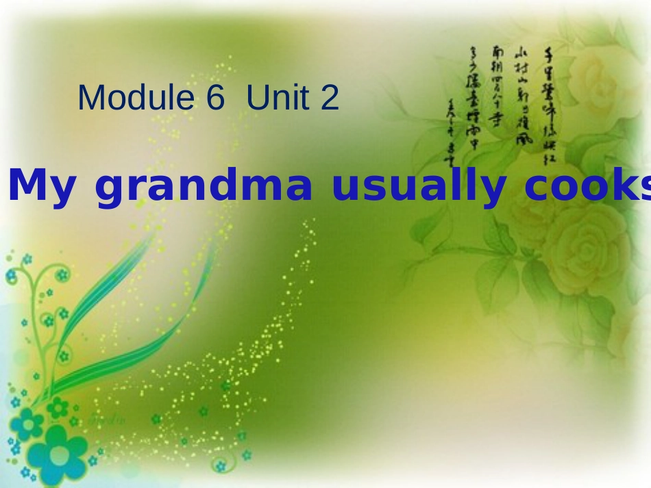 《Mygrandmausuallycooks》3精品课件[16页]_第1页