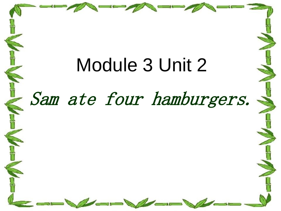 《Samatefourhamburgers》PPT精选教学课件4_第1页