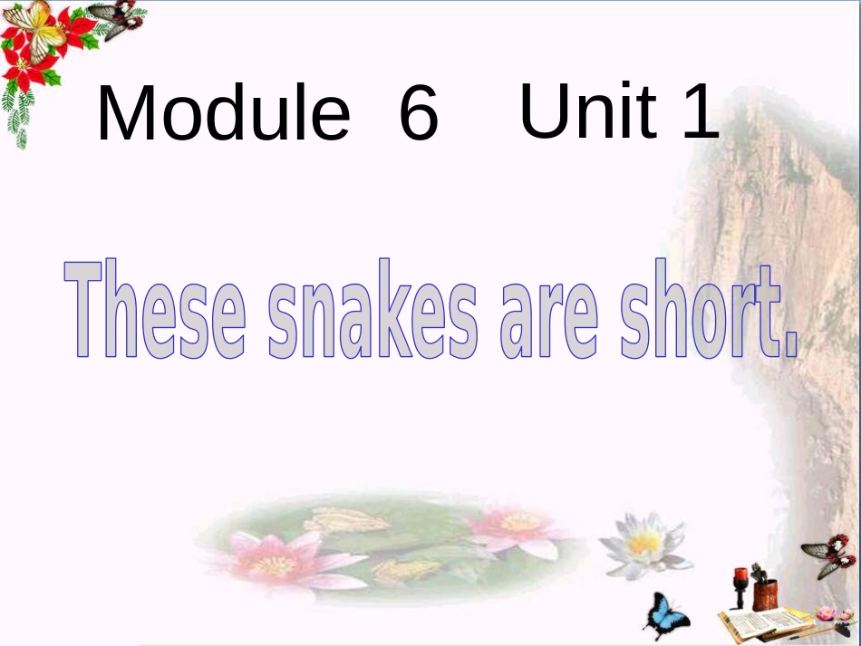 《Thesesnakesareshort》PPT课件[25页]_第1页