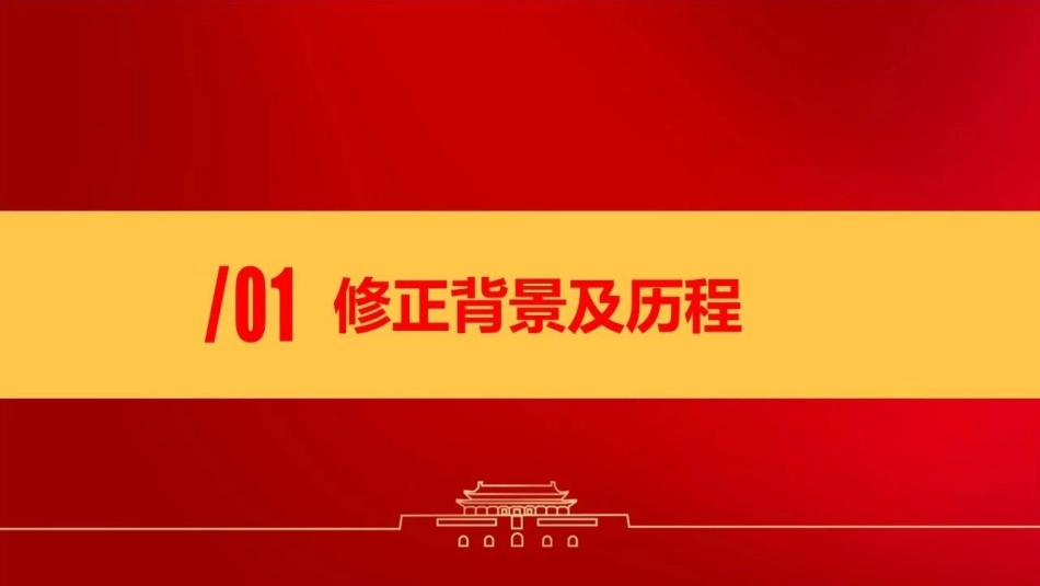 《安全生产法》修正案全面解读_第3页