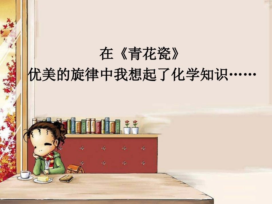 《常见的酸和碱》专题复习课件[15页]_第2页