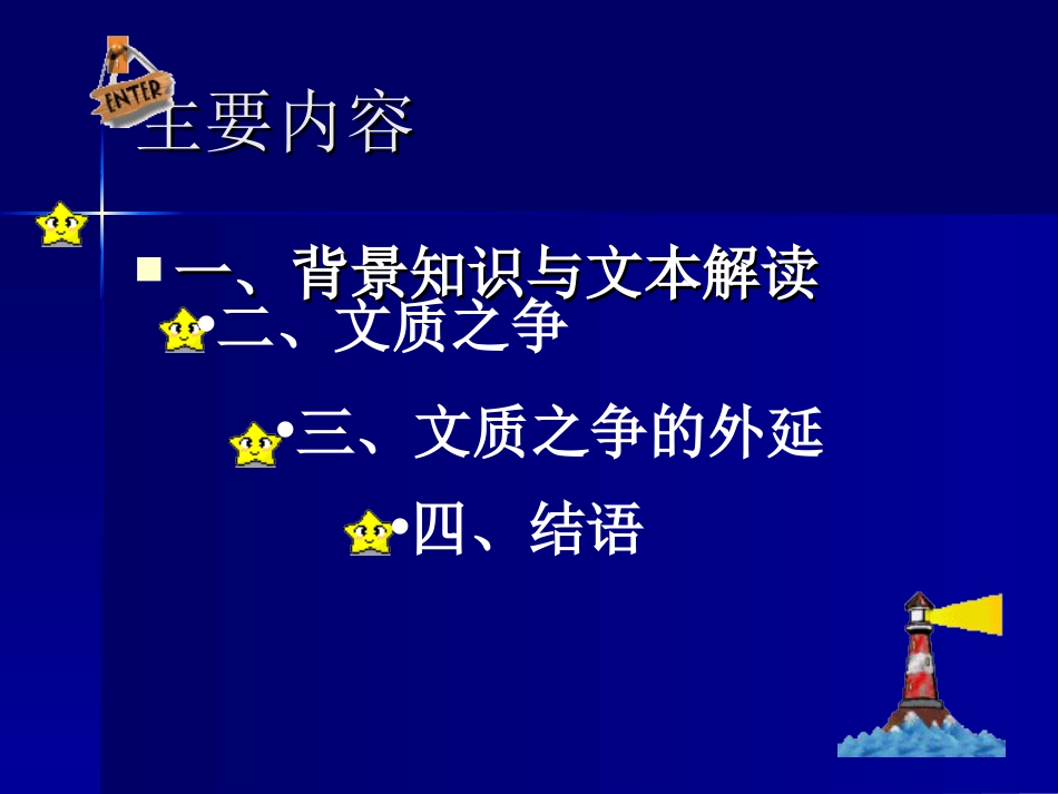 《法句经序与翻译》PPT课件_第2页
