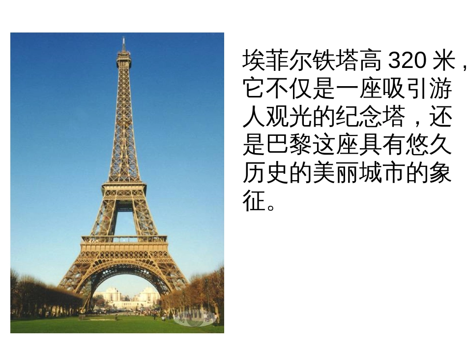 《解比例》优秀课件.ppt201_第3页