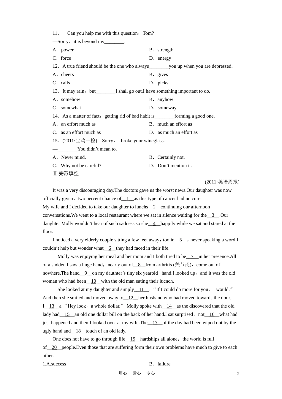 《金版新学案》2012高考英语 课时作业32 外研版选修6[9页]_第2页