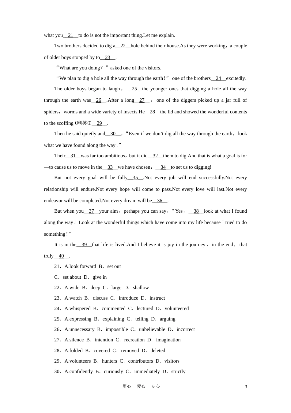 《金版新学案》2012届高三英语一轮复习 Units 17－20高效测评卷10[16页]_第3页