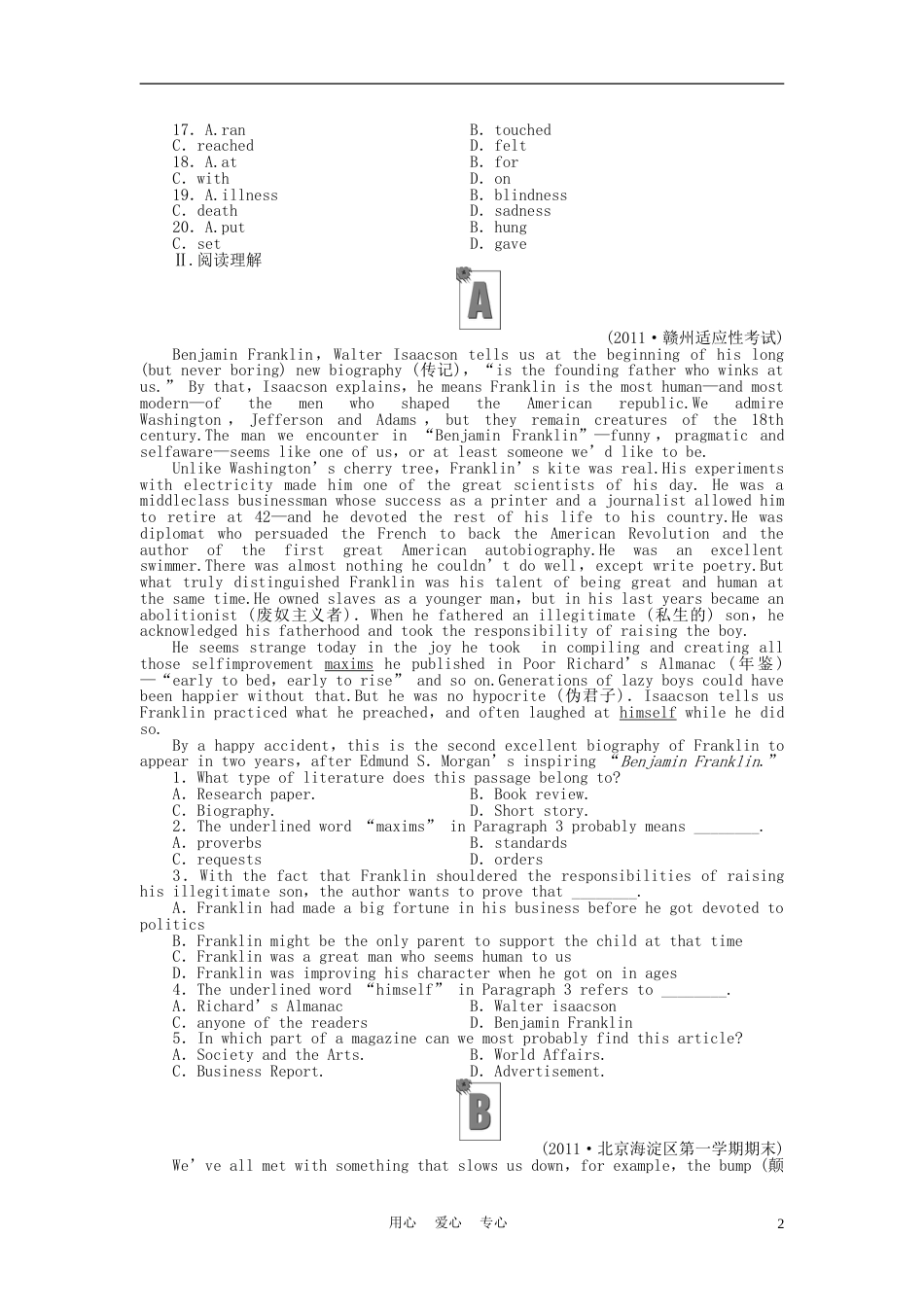 《金版新学案》安徽省2012高考英语 课时作业三十四北师大版必修选修6_第2页