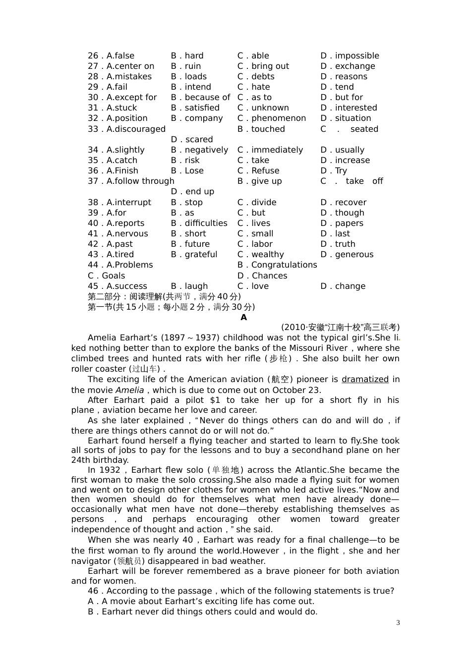 《金版新学案》高三英语一轮总复习 高效测评卷九_第3页