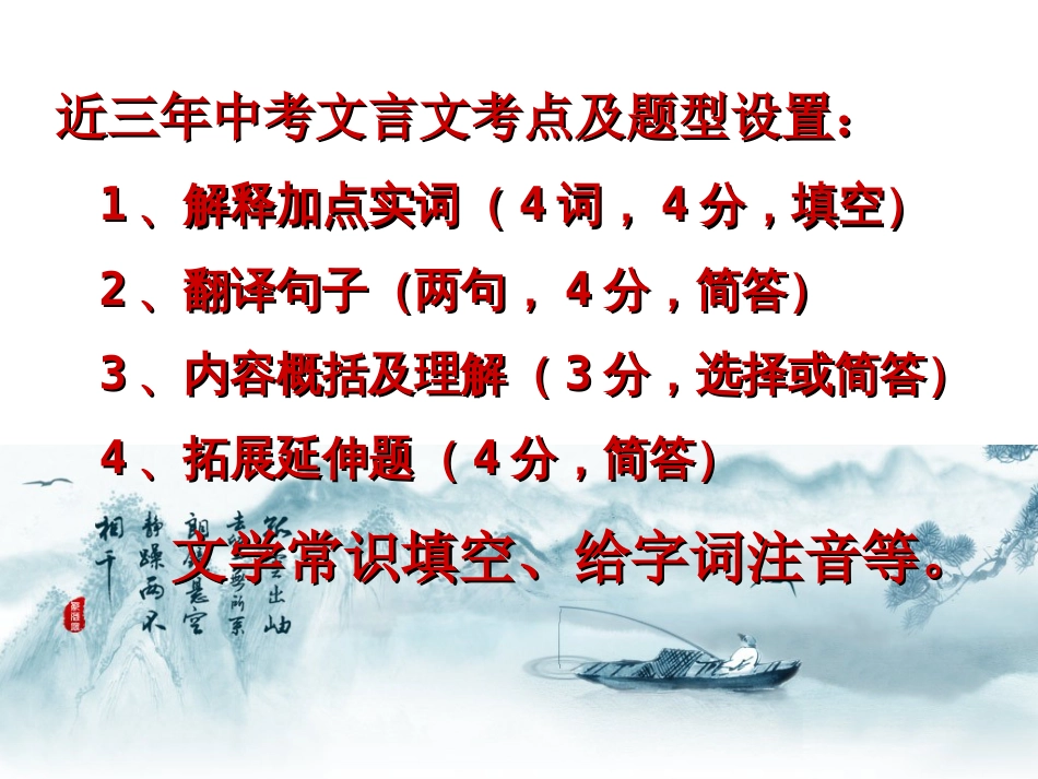 《马说》中考复习课件(已审核)_第2页